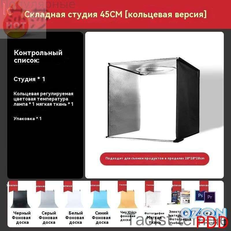Фотобокс #1