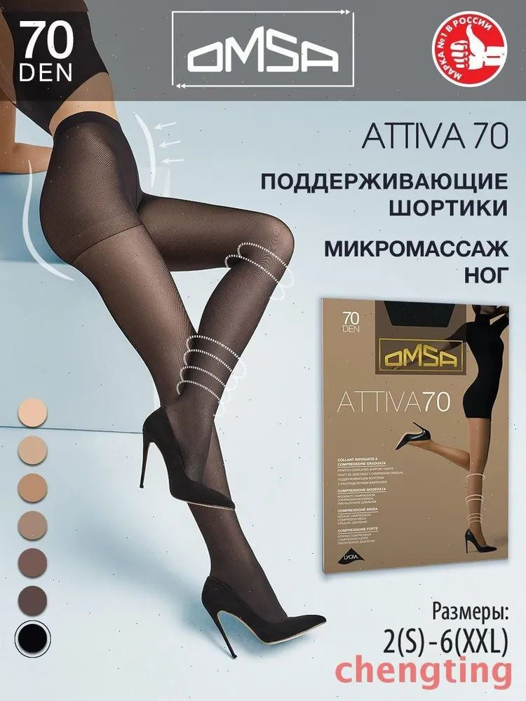 Колготки, 70 ден #1