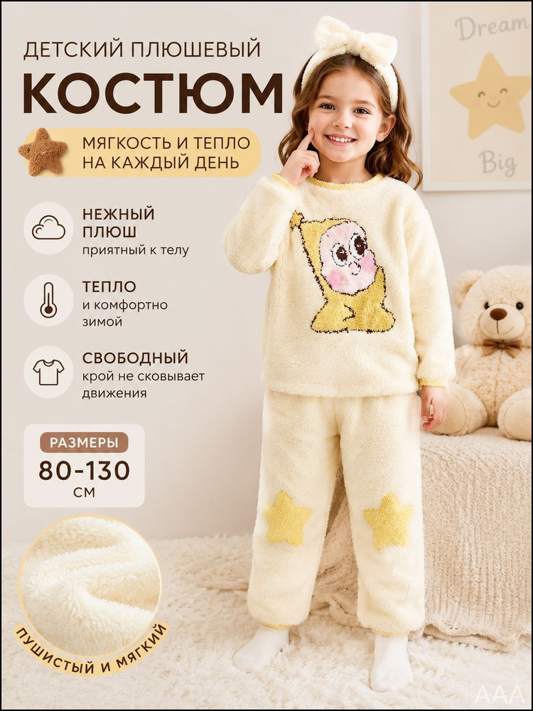 Пижама #1