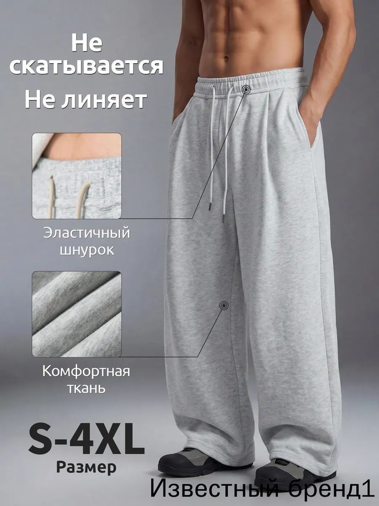 Брюки #1