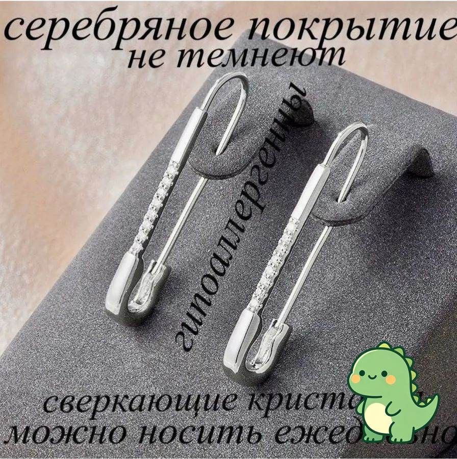 Серьги крупные #1