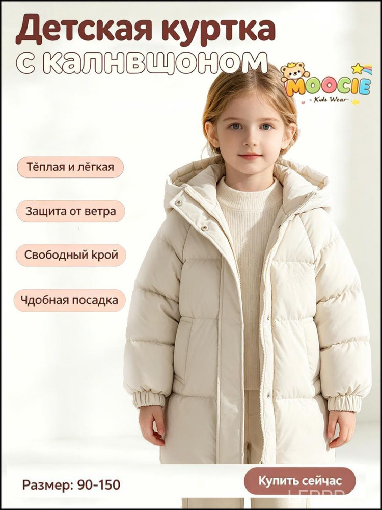Куртка #1