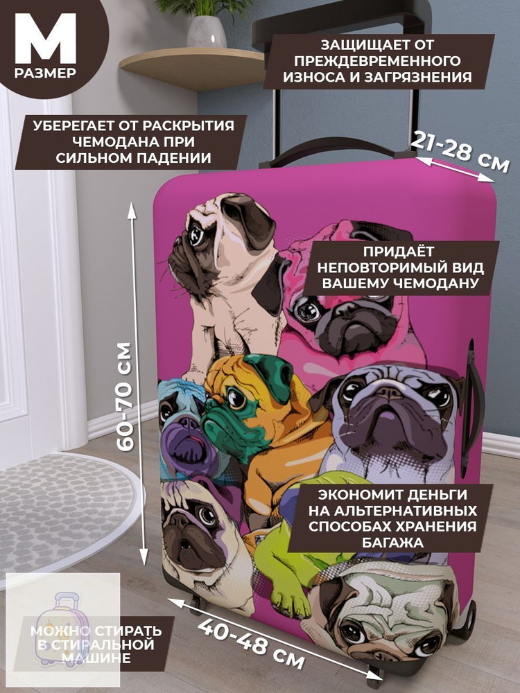 Чехол для чемодана #1