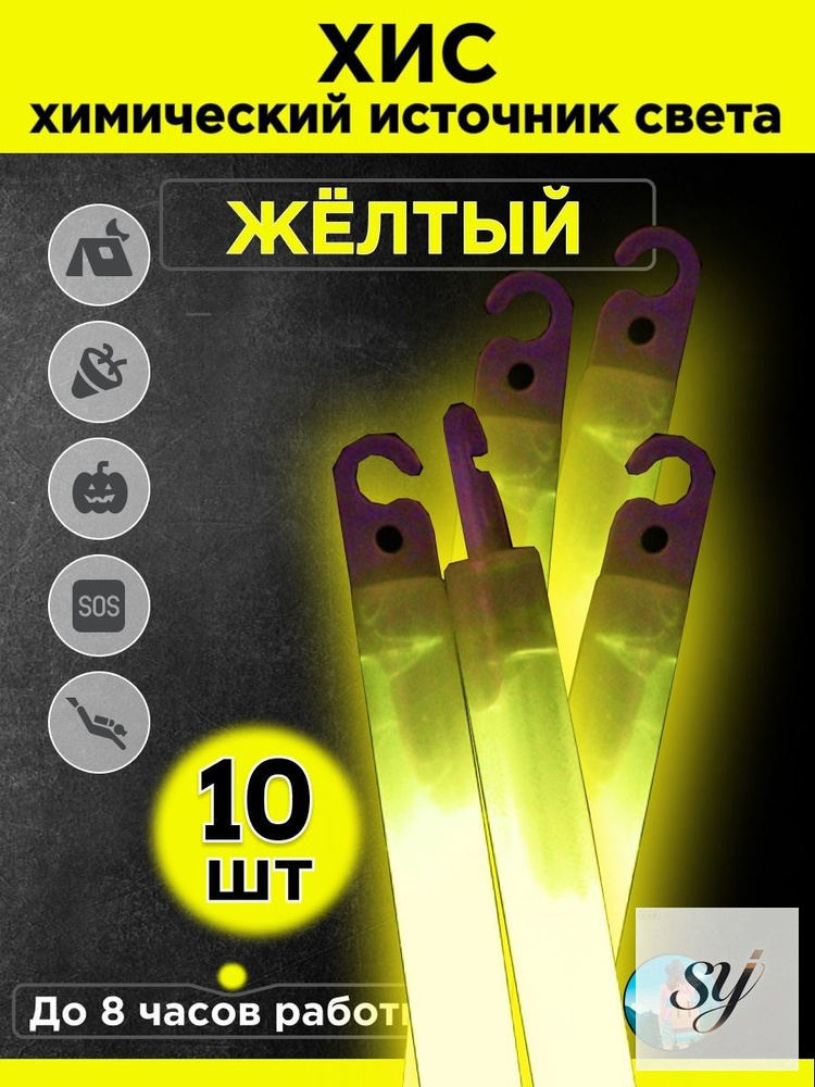 Юпитер Лайтстик #1