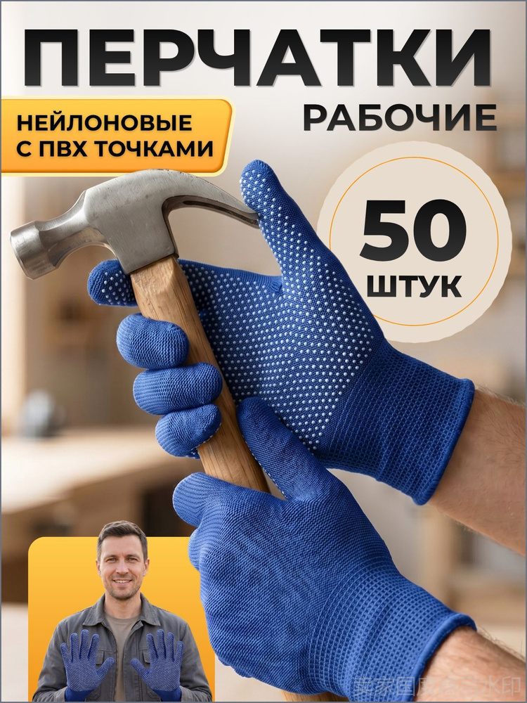 Перчатки рабочие #1