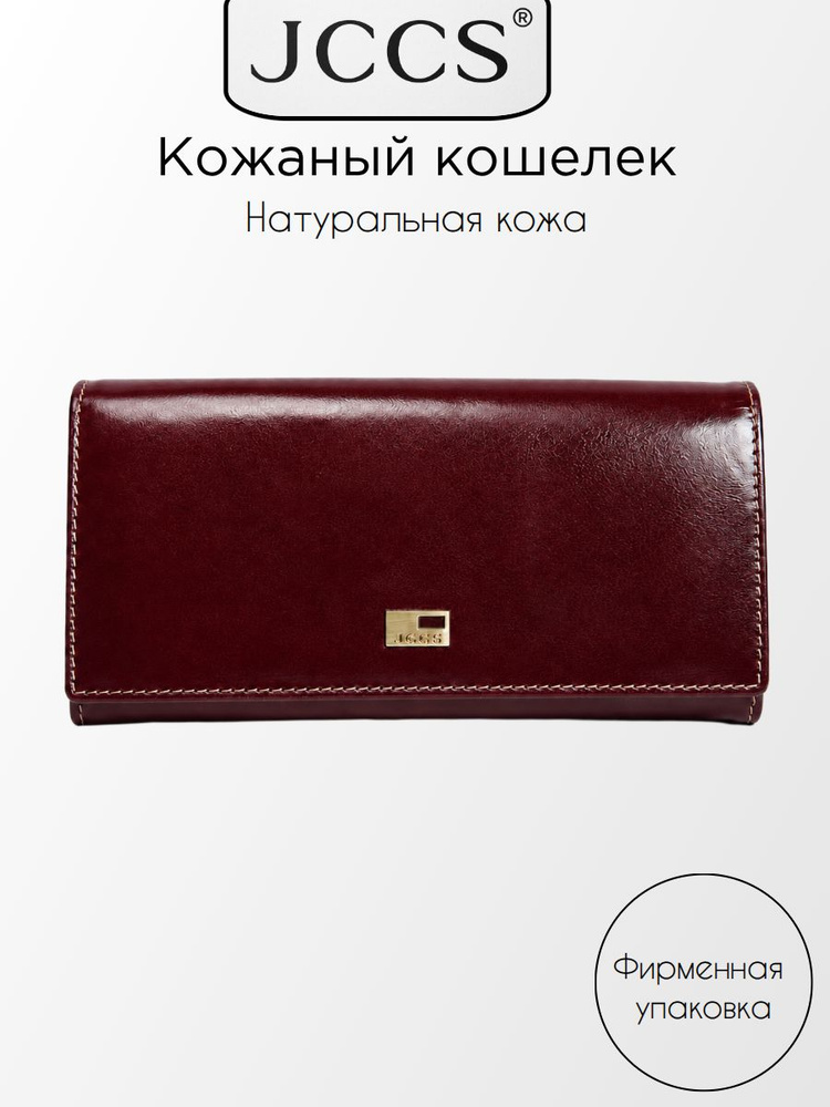 JCCS Портмоне #1