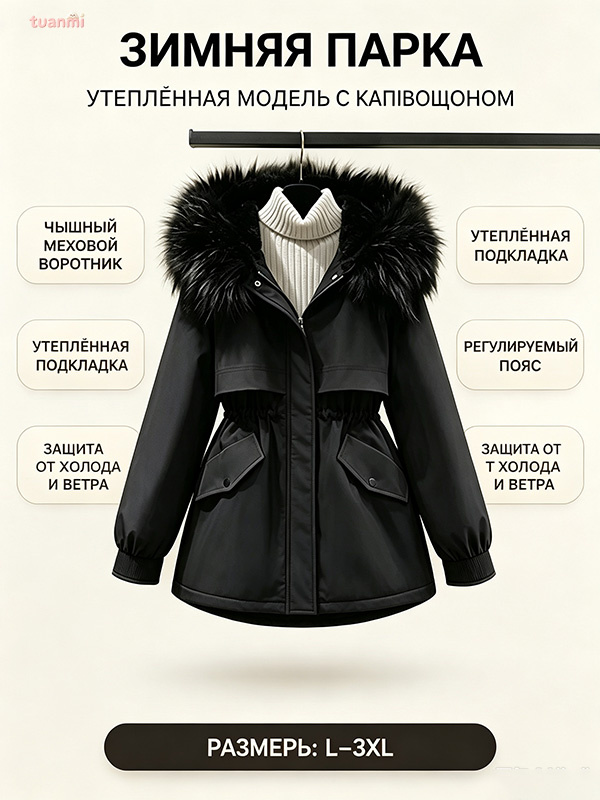 Парка #1