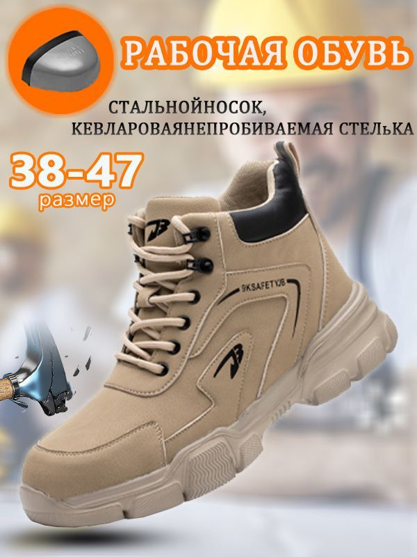 Ботинки рабочие #1