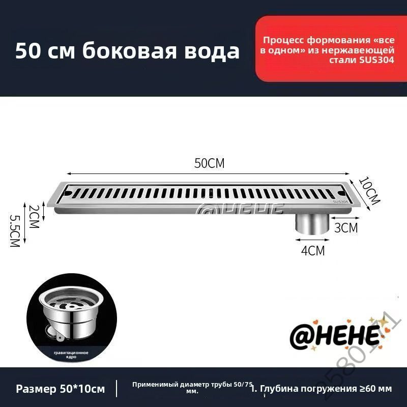 Трап для душа #1