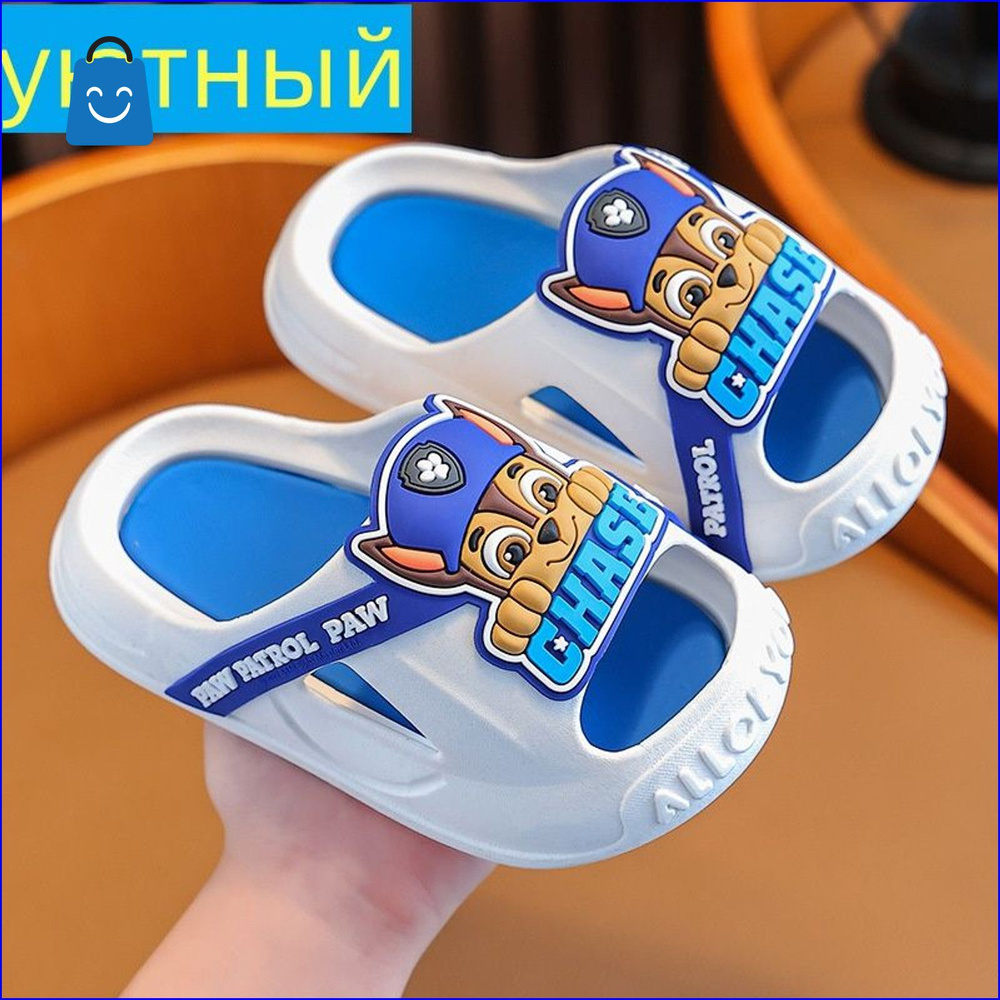 Шлепанцы #1
