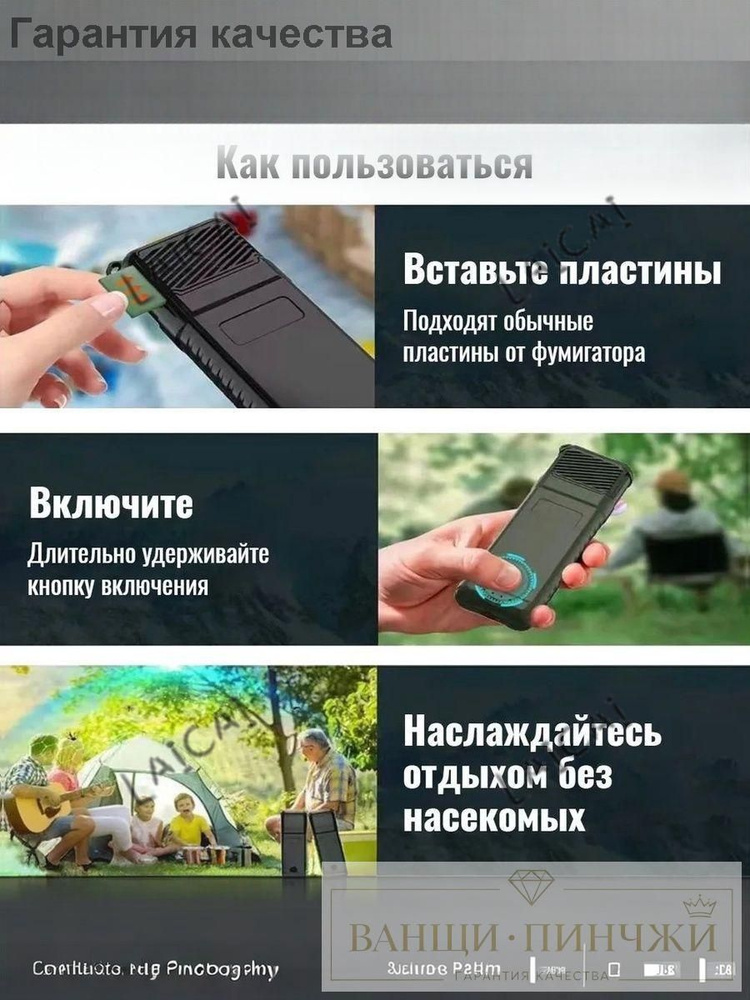 Фумигатор #1