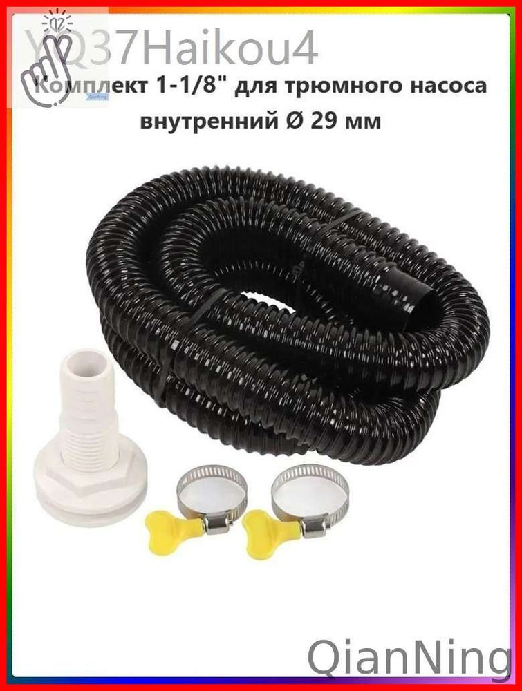 Помпа трюмная #1