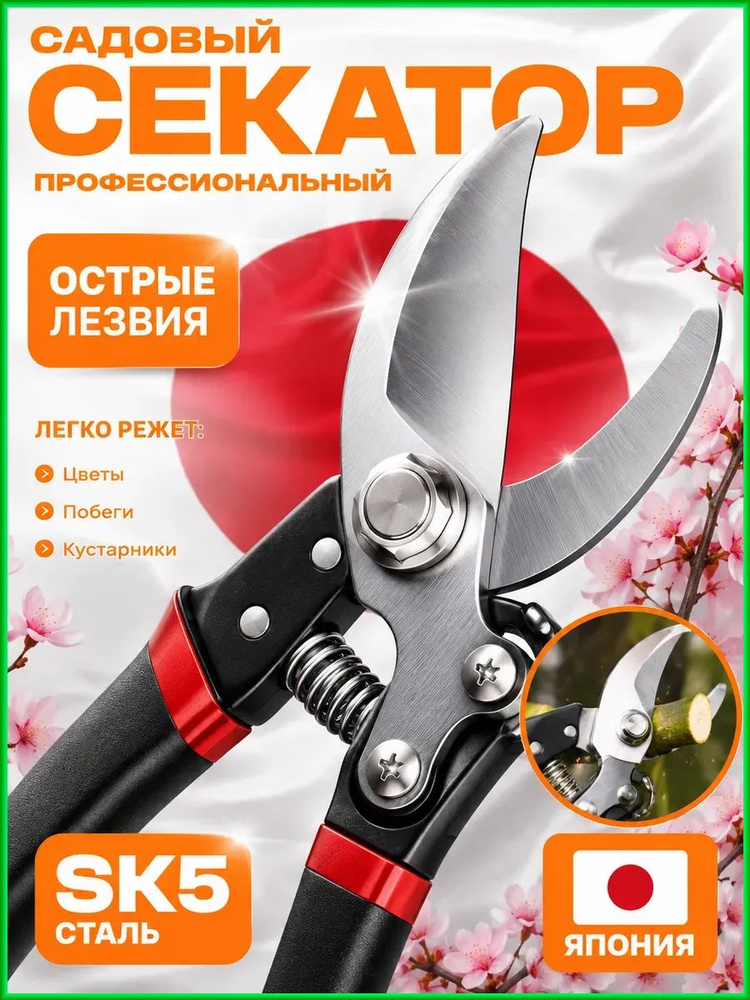 Сучкорез #1