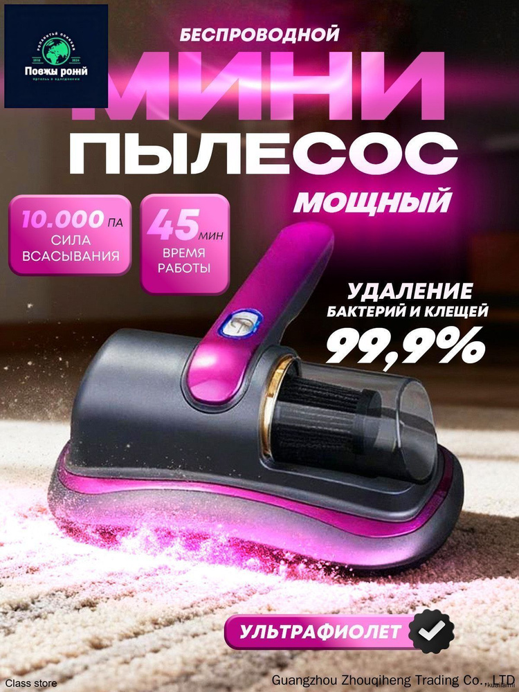 Ручной пылесос #1