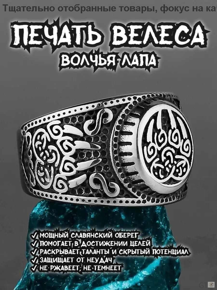 Кольцо Печатка #1