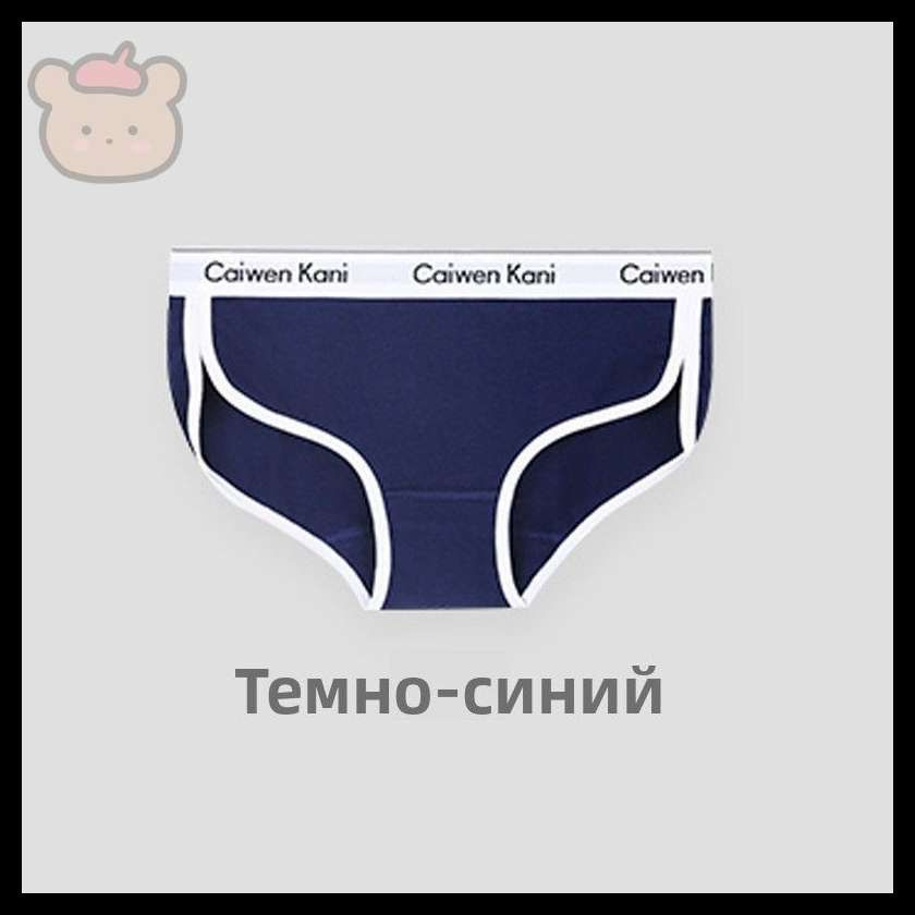 Трусы брифы #1