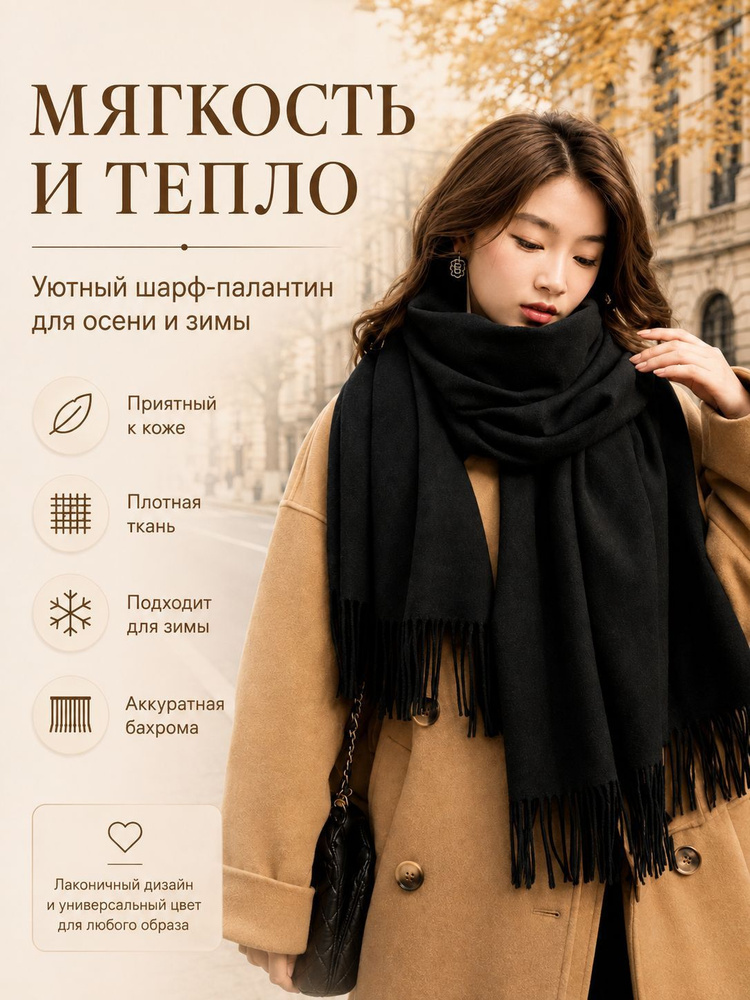 Шарф #1