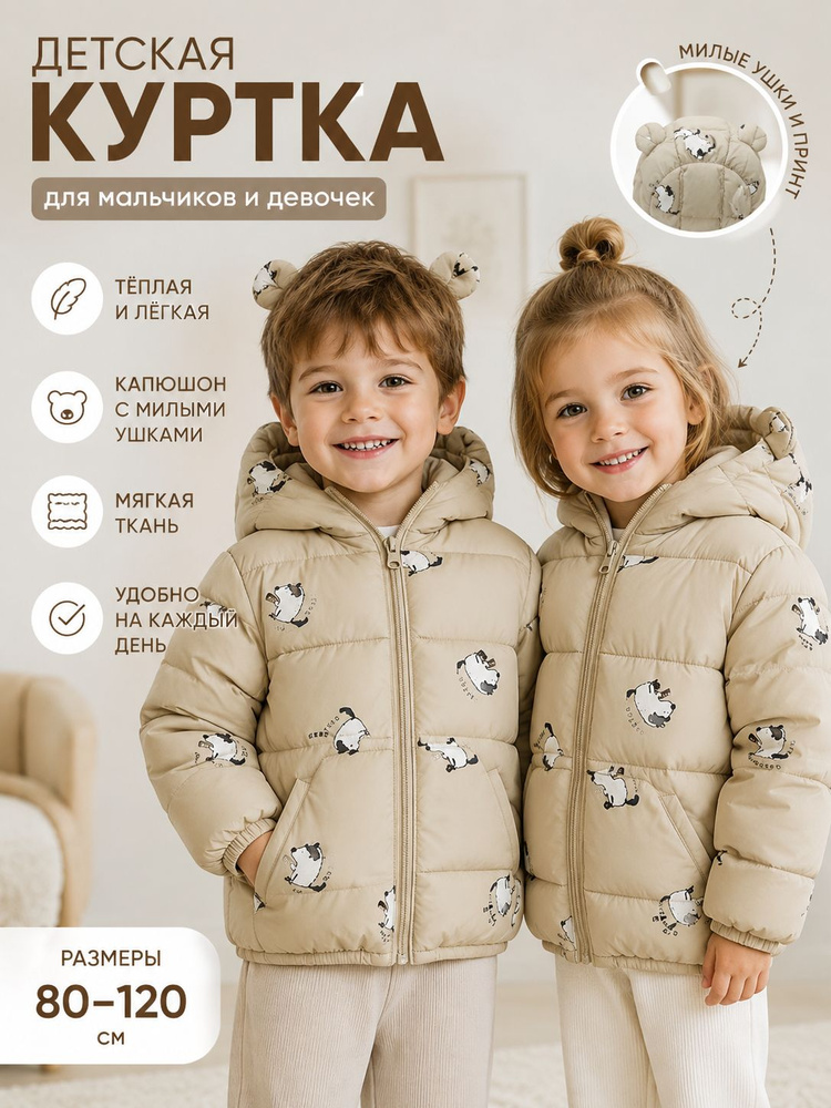 Куртка #1