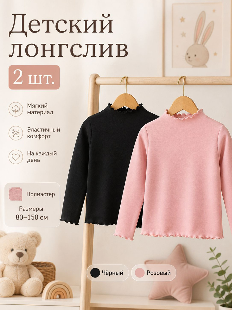 Лонгслив #1