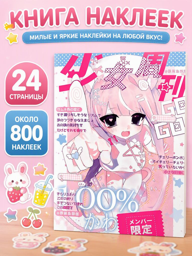  Наклейки #1