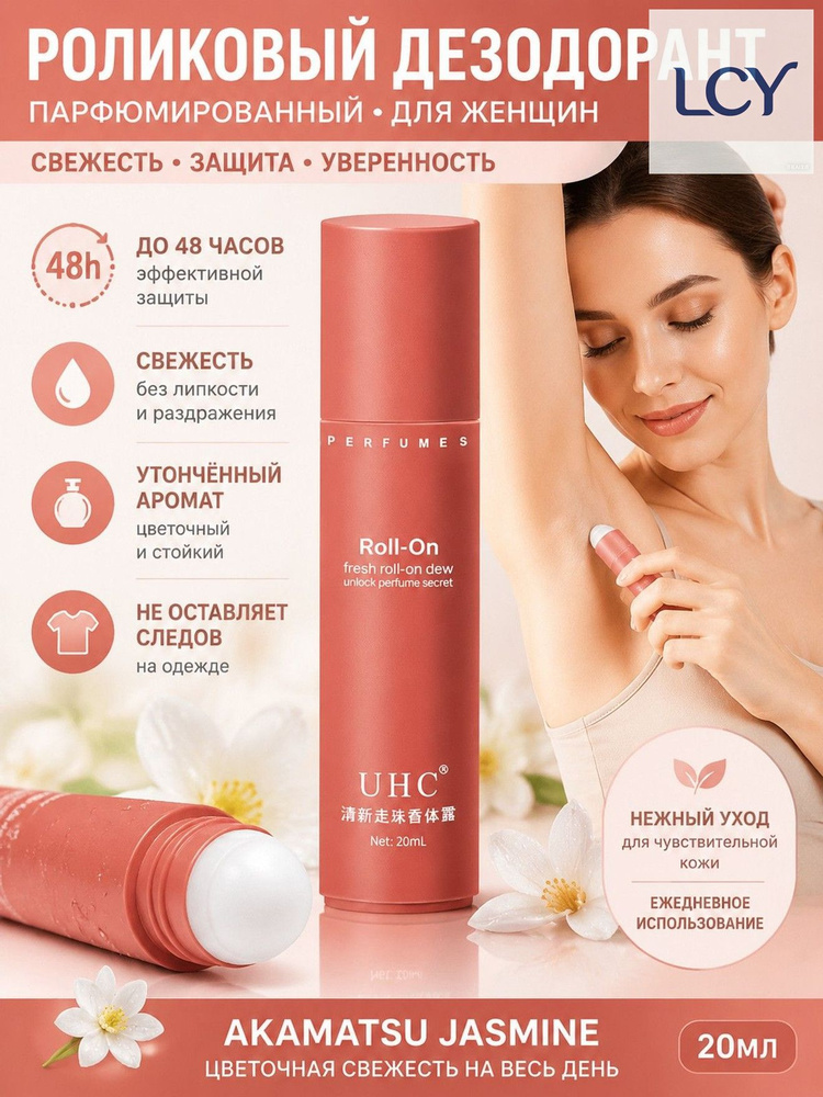 Дезодорант #1