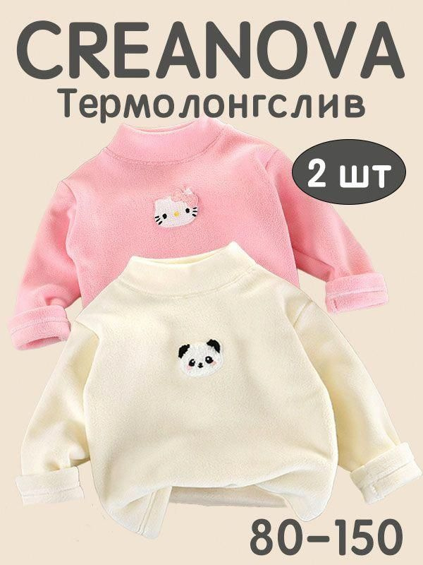Термолонгслив #1