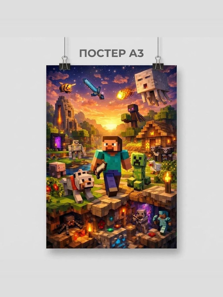 Постер Плакат Minecraft А3 #1