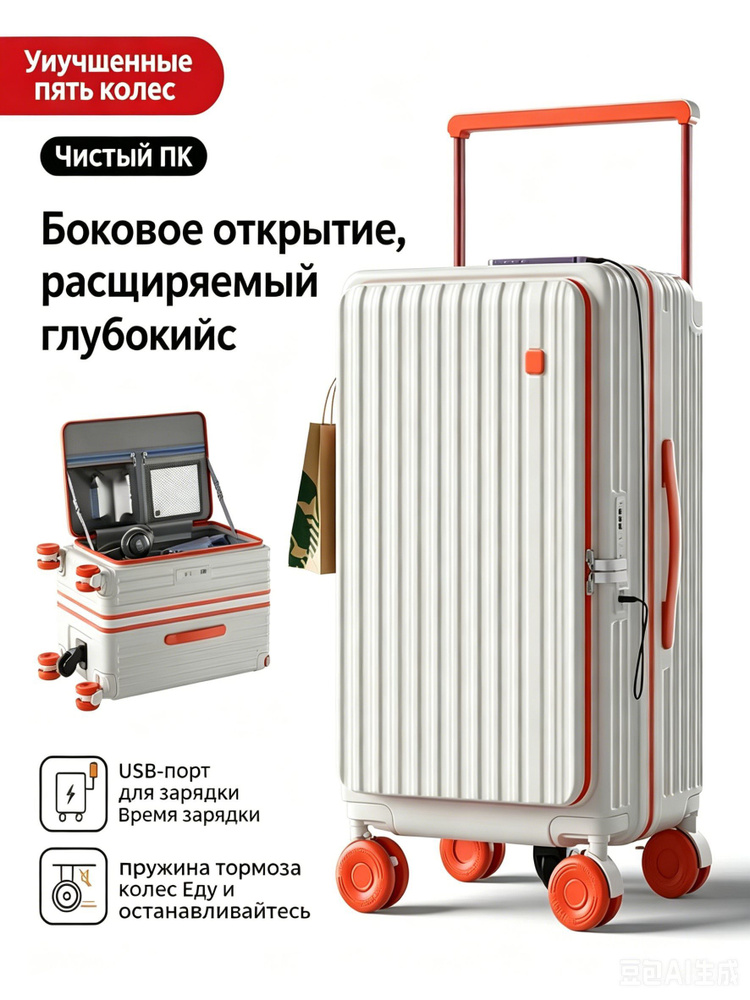 Чемодан Поликарбонат #1