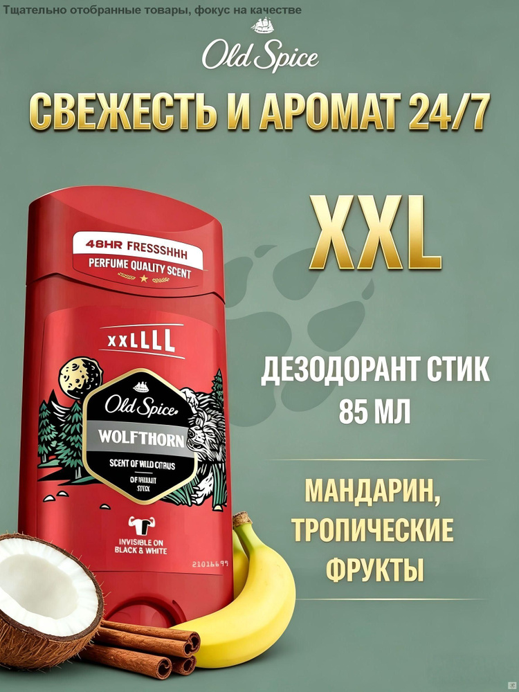 Дезодорант 85 мл #1