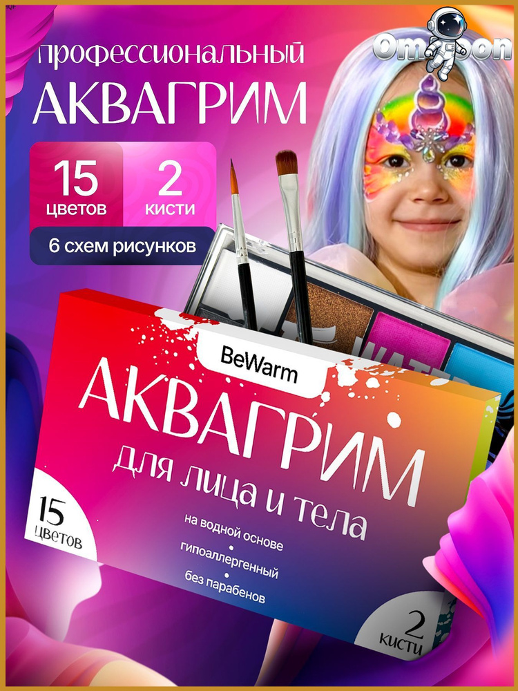 Грим #1