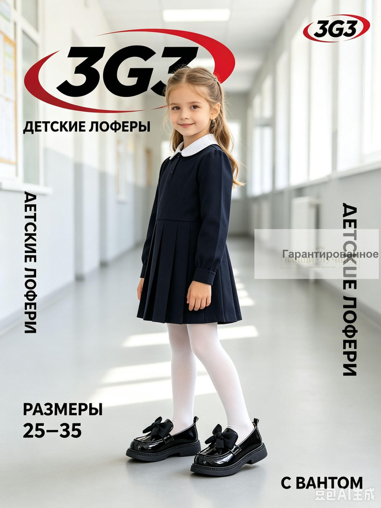 Лоферы #1