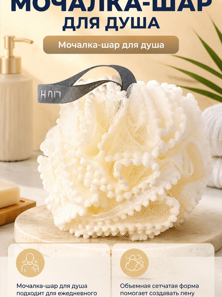 Мочалка #1
