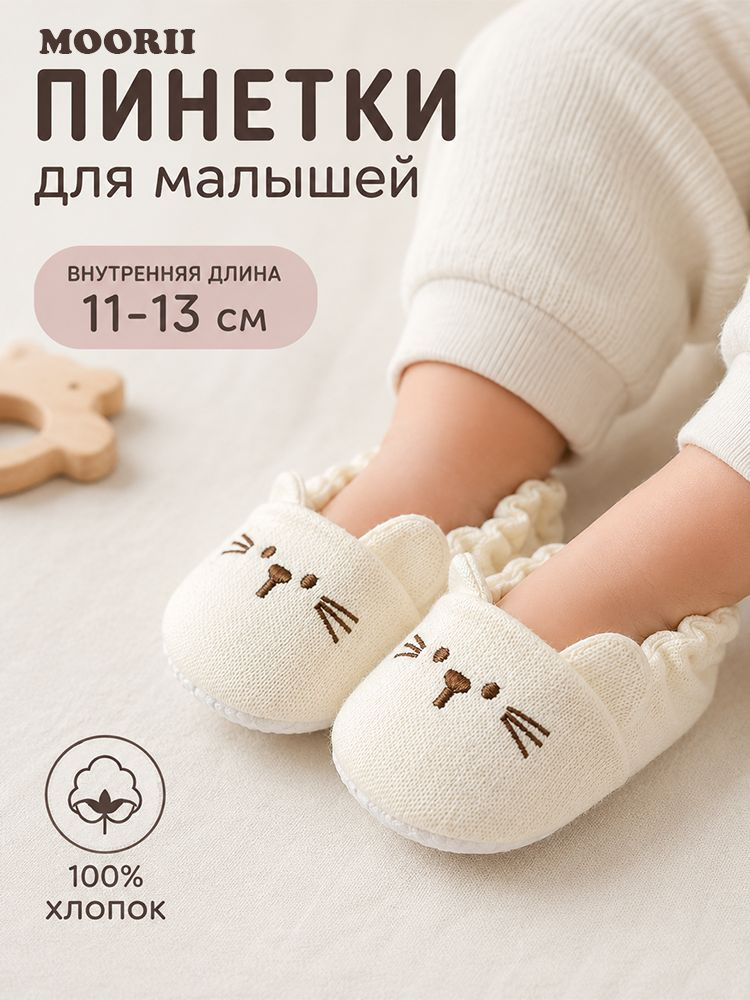 Тапочки MOORII #1