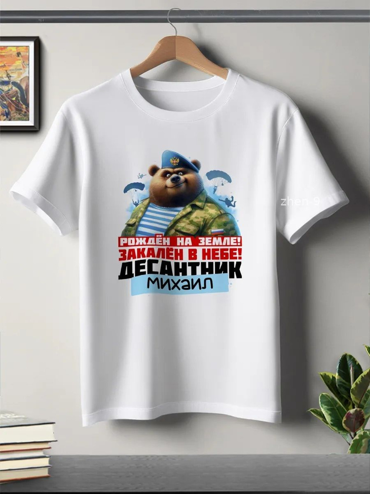 Футболка #1
