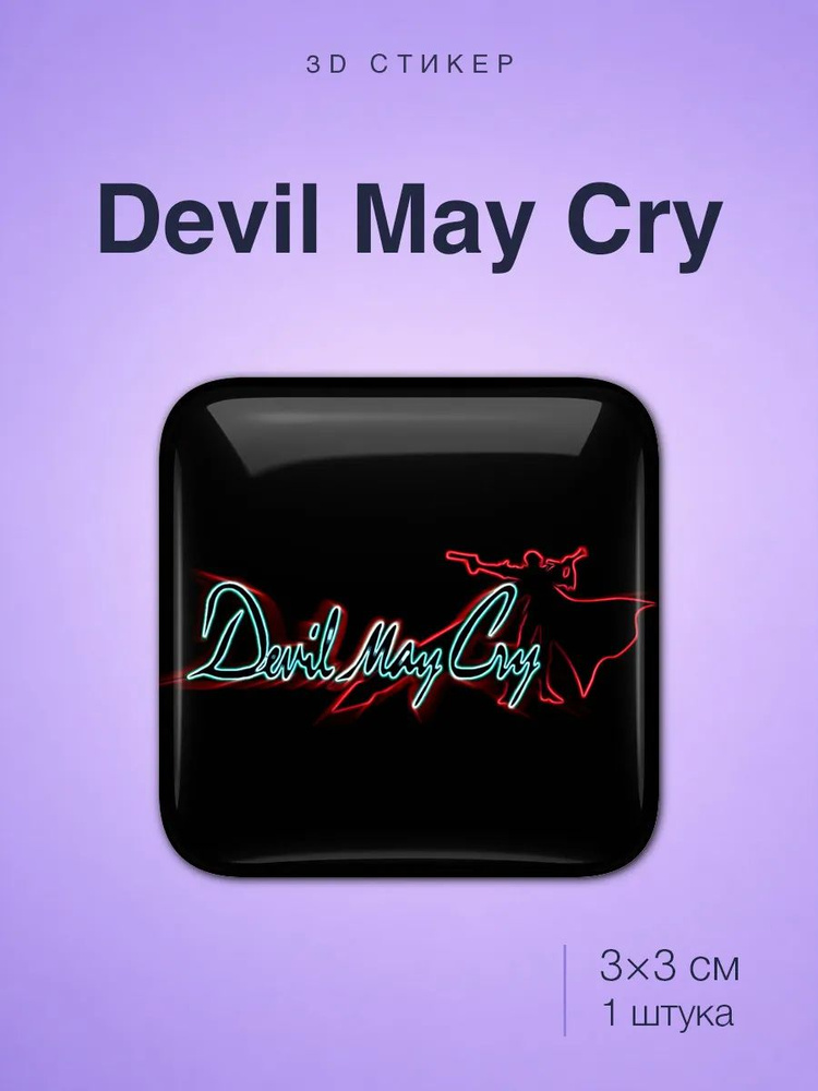 Devil May Cry Девил Май Край стикер #1