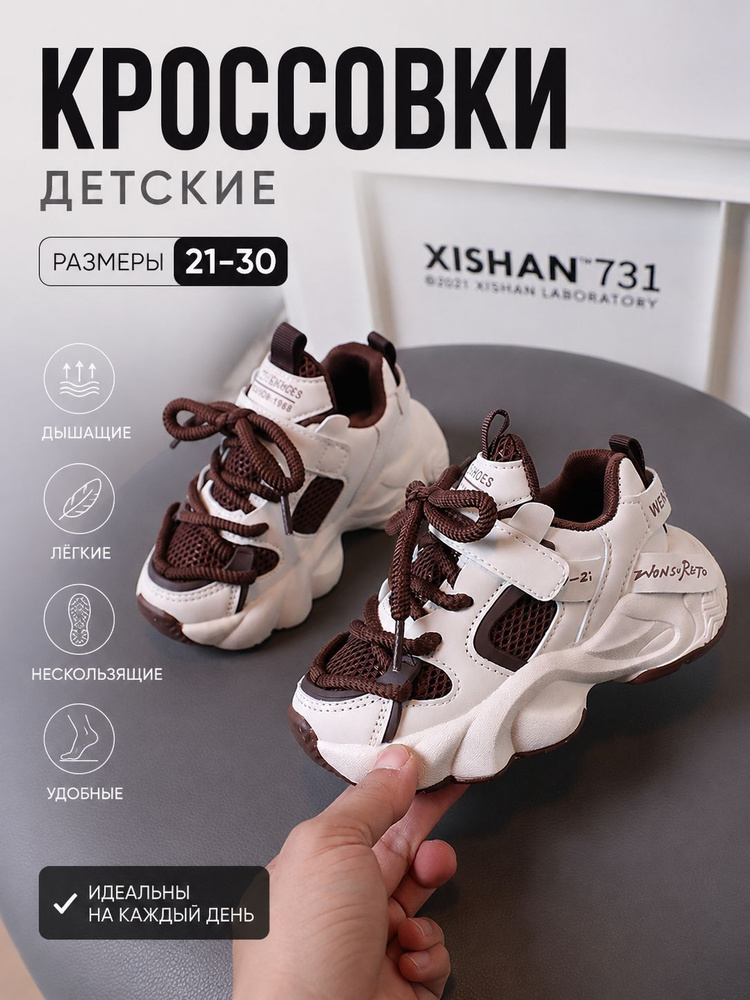 Кроссовки #1