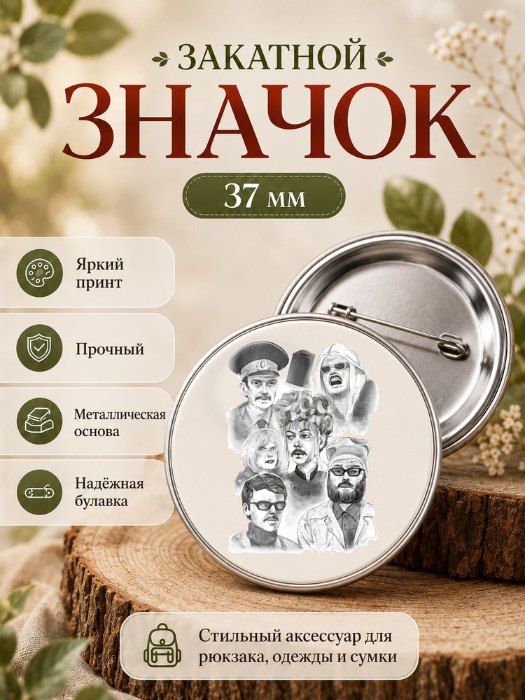 значок, Лапенко, Мем #1