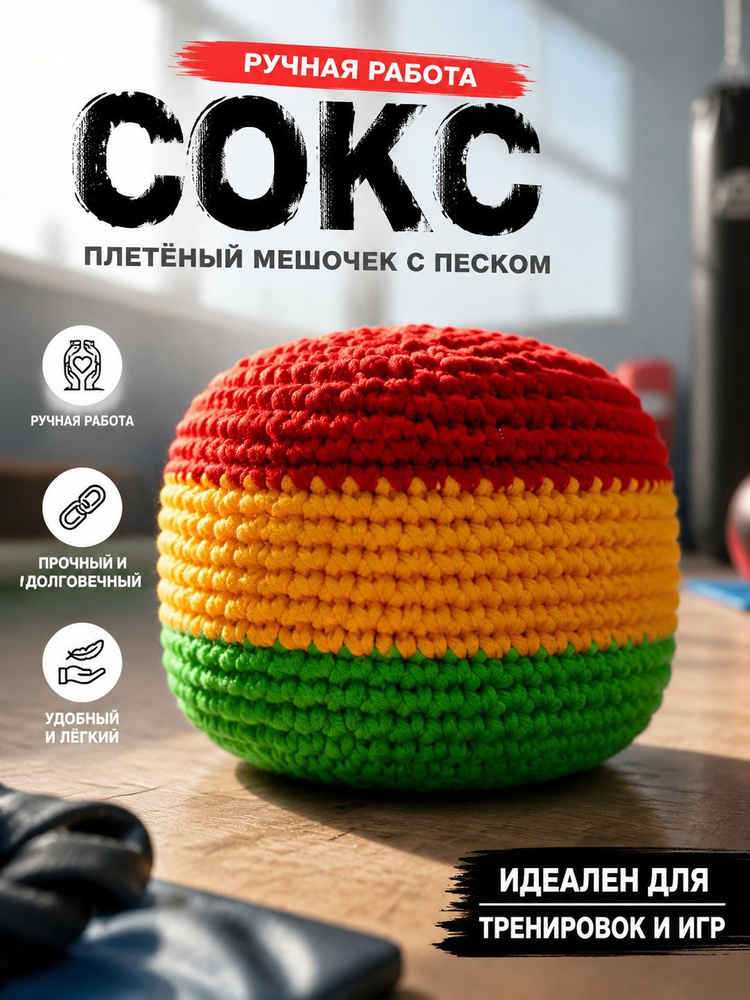 Футбэг #1