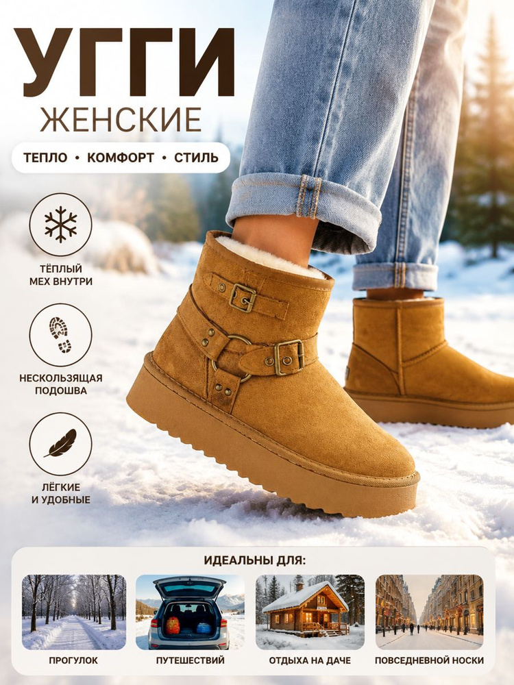 Дутики #1