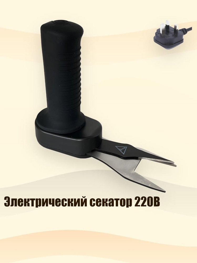 Сучкорез #1