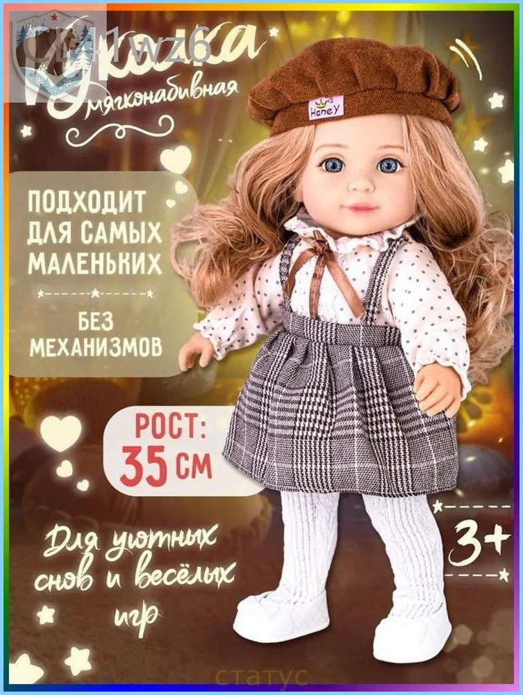 Пупс #1