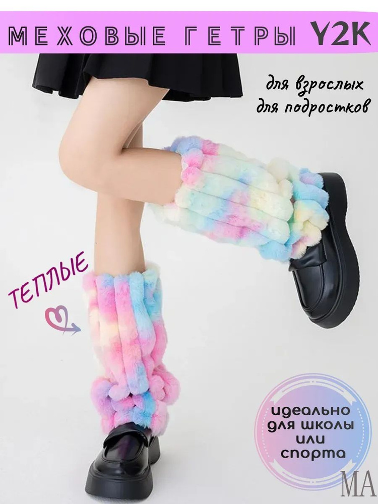 Гетры HDE8HLM5YO #1