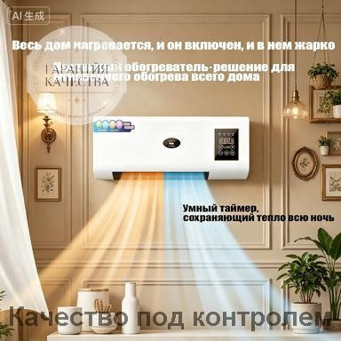Тепловентилятор водянойAAA #1
