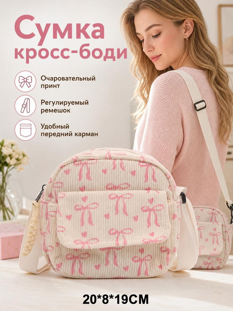 Барсетка #1