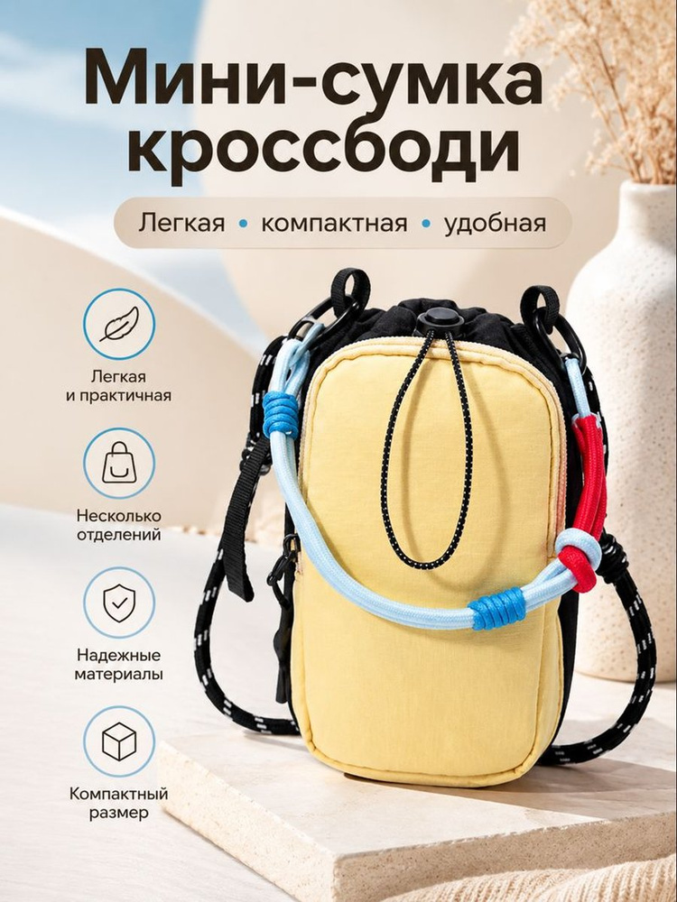 Сумка #1