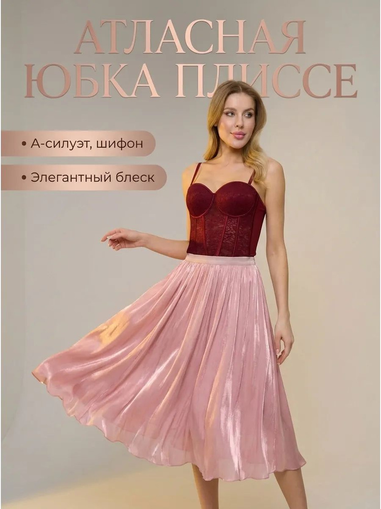 Юбка #1
