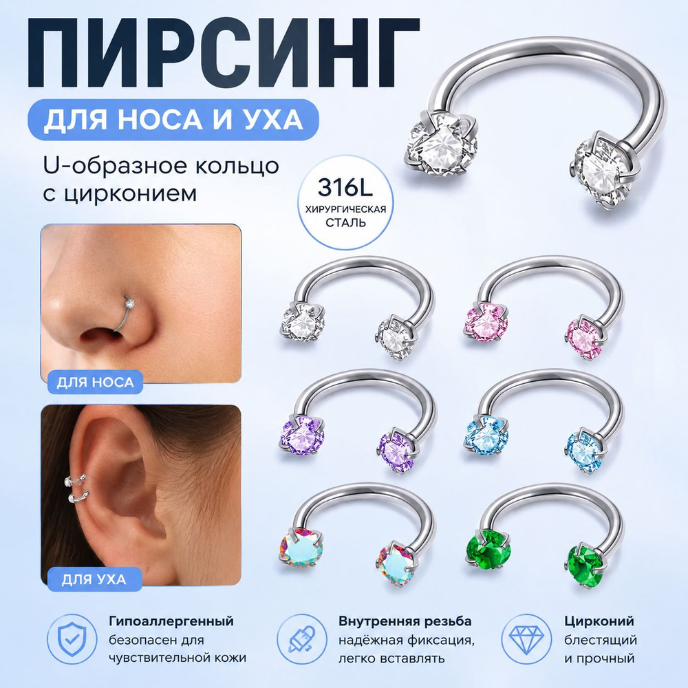 Пирсинг #1