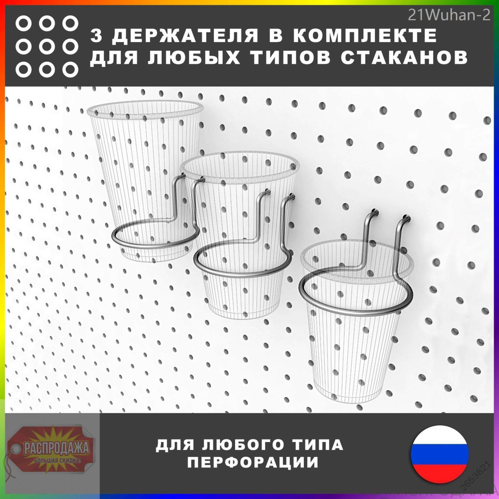 Перфопанель #1