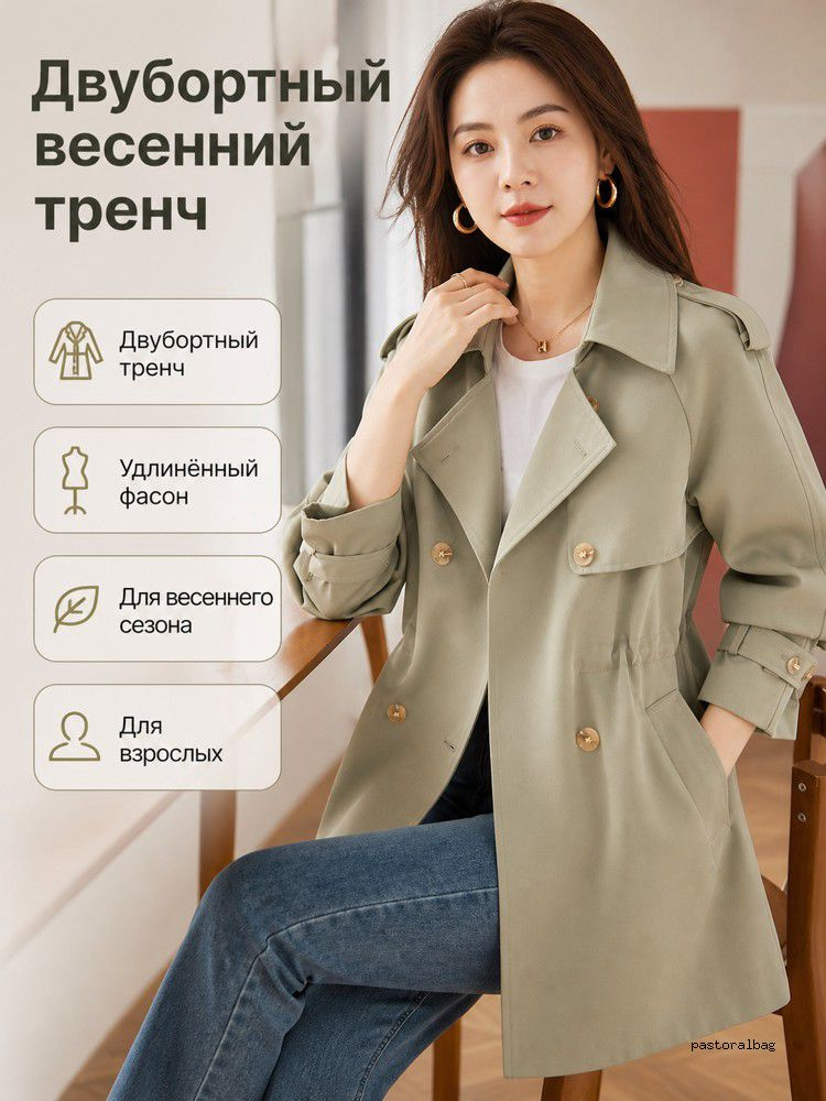 Плащ #1