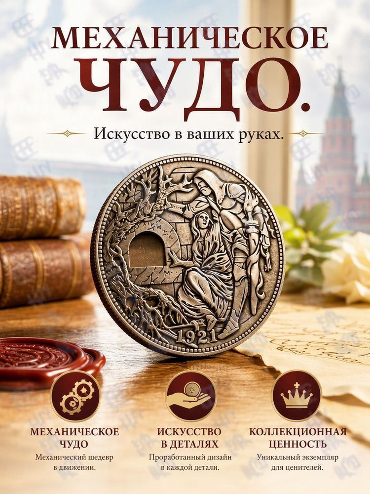 Монета #1